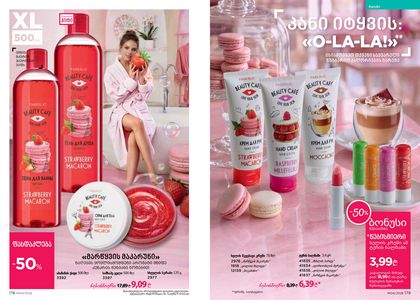 ფაბერლიკის კატალოგი 4 2026 ქართულად გვერდი 90