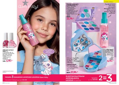 ფაბერლიკის კატალოგი 4 2026 ქართულად გვერდი 103