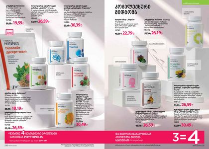 ფაბერლიკის კატალოგი 4 2026 ქართულად გვერდი 116