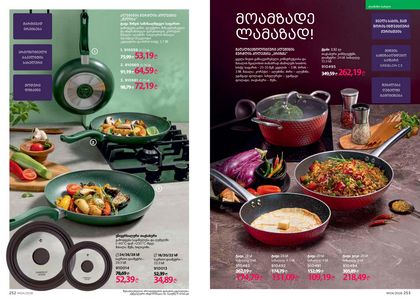ფაბერლიკის კატალოგი 4 2026 ქართულად გვერდი 127