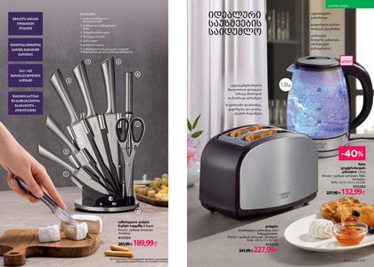 ფაბერლიკის კატალოგი 4 2026 ქართულად გვერდი 129