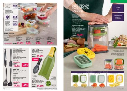 ფაბერლიკის კატალოგი 4 2026 ქართულად გვერდი 132