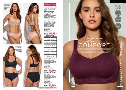 ფაბერლიკის კატალოგი 4 2026 ქართულად გვერდი 156