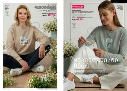 ფაბერლიკის კატალოგი 4 2026 ქართულად გვერდი 163