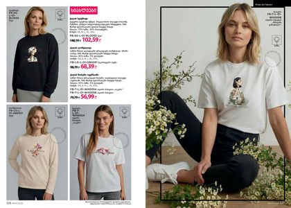 ფაბერლიკის კატალოგი 4 2026 ქართულად გვერდი 164