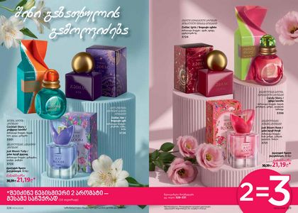 ფაბერლიკის კატალოგი 4 2026 ქართულად გვერდი 165