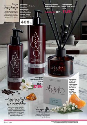 ფაბერლიკის კატალოგი 5 2026 ქართულად გვერდი 6