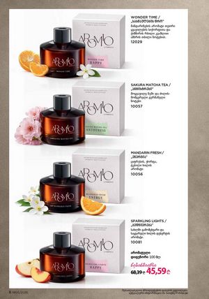 ფაბერლიკის კატალოგი 5 2026 ქართულად გვერდი 8