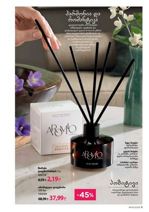 ფაბერლიკის კატალოგი 5 2026 ქართულად გვერდი 9