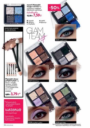 ფაბერლიკის კატალოგი 5 2026 ქართულად გვერდი 36