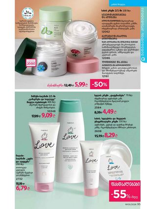 ფაბერლიკის კატალოგი 5 2026 ქართულად გვერდი 95