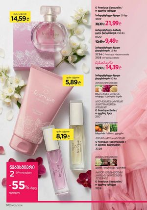 ფაბერლიკის კატალოგი 5 2026 ქართულად გვერდი 101
