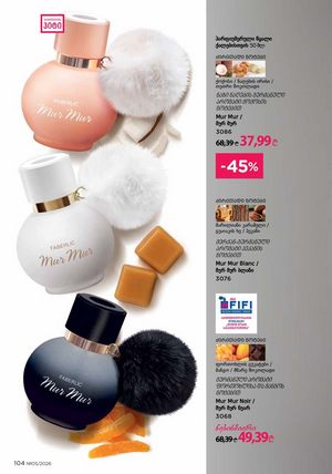 ფაბერლიკის კატალოგი 5 2026 ქართულად გვერდი 103