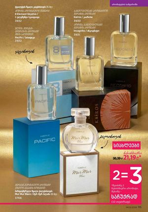 ფაბერლიკის კატალოგი 5 2026 ქართულად გვერდი 114