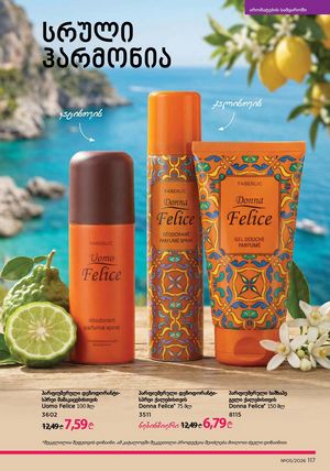 ფაბერლიკის კატალოგი 5 2026 ქართულად გვერდი 116