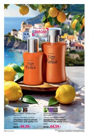 ფაბერლიკის კატალოგი 5 2026 ქართულად გვერდი 117