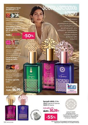 ფაბერლიკის კატალოგი 5 2026 ქართულად გვერდი 121