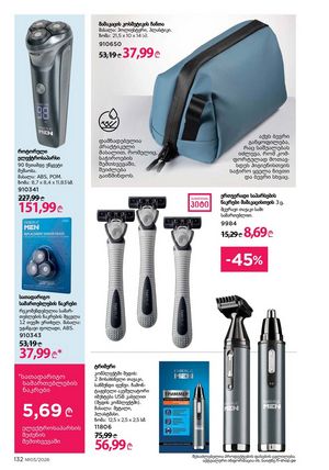 ფაბერლიკის კატალოგი 5 2026 ქართულად გვერდი 131