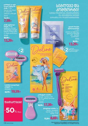 ფაბერლიკის კატალოგი 5 2026 ქართულად გვერდი 177