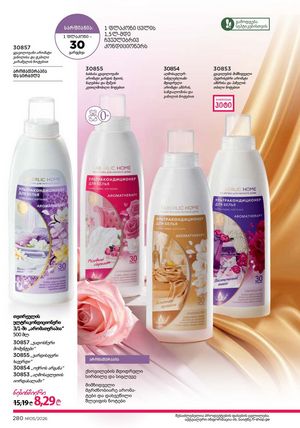 ფაბერლიკის კატალოგი 5 2026 ქართულად გვერდი 279