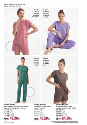 ფაბერლიკის კატალოგი 5 2026 ქართულად გვერდი 291