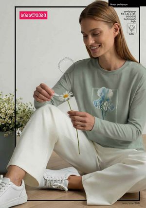 ფაბერლიკის კატალოგი 5 2026 ქართულად გვერდი 308