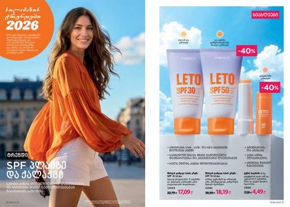 ფაბერლიკის კატალოგი 6 2026 ქართულად გვერდი 2