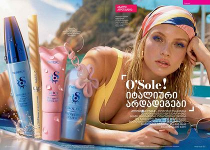 ფაბერლიკის კატალოგი 6 2026 ქართულად გვერდი 17