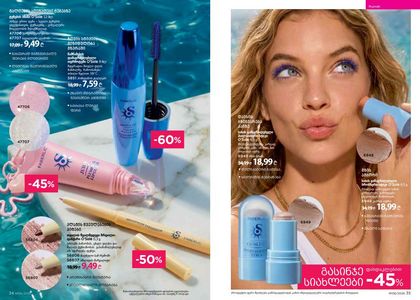 ფაბერლიკის კატალოგი 6 2026 ქართულად გვერდი 18