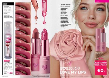 ფაბერლიკის კატალოგი 6 2026 ქართულად გვერდი 21