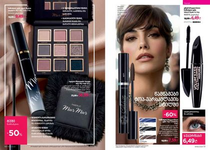 ფაბერლიკის კატალოგი 6 2026 ქართულად გვერდი 26