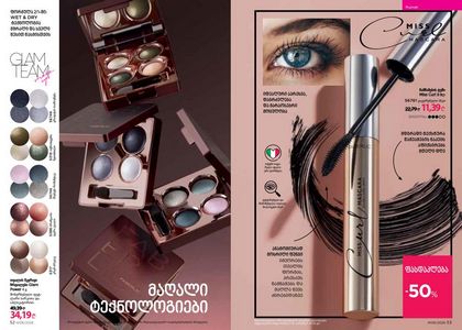 ფაბერლიკის კატალოგი 6 2026 ქართულად გვერდი 27