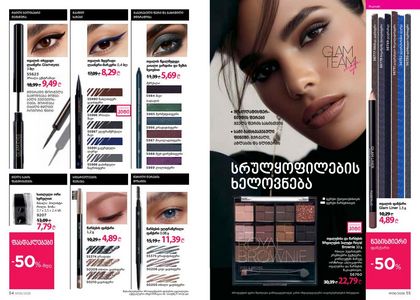 ფაბერლიკის კატალოგი 6 2026 ქართულად გვერდი 28