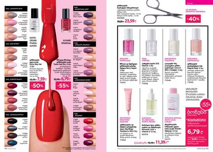 ფაბერლიკის კატალოგი 6 2026 ქართულად გვერდი 35