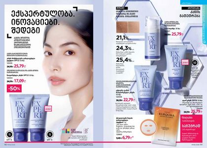 ფაბერლიკის კატალოგი 6 2026 ქართულად გვერდი 47