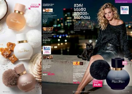 ფაბერლიკის კატალოგი 6 2026 ქართულად გვერდი 57