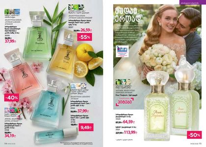 ფაბერლიკის კატალოგი 6 2026 ქართულად გვერდი 58