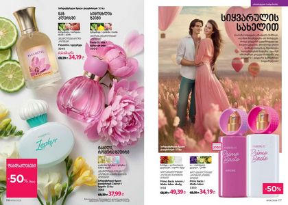 ფაბერლიკის კატალოგი 6 2026 ქართულად გვერდი 59