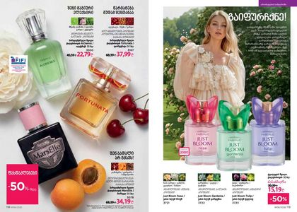 ფაბერლიკის კატალოგი 6 2026 ქართულად გვერდი 60