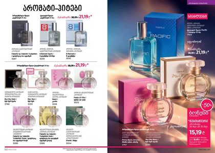 ფაბერლიკის კატალოგი 6 2026 ქართულად გვერდი 62