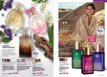 ფაბერლიკის კატალოგი 6 2026 ქართულად გვერდი 63