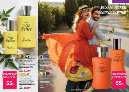 ფაბერლიკის კატალოგი 6 2026 ქართულად გვერდი 65