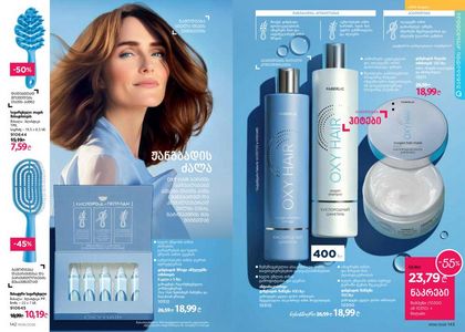 ფაბერლიკის კატალოგი 6 2026 ქართულად გვერდი 72