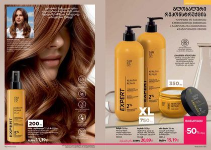 ფაბერლიკის კატალოგი 6 2026 ქართულად გვერდი 77