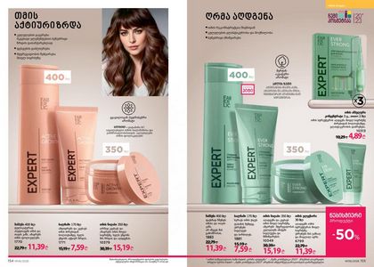ფაბერლიკის კატალოგი 6 2026 ქართულად გვერდი 78