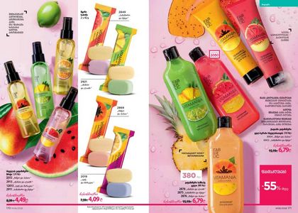 ფაბერლიკის კატალოგი 6 2026 ქართულად გვერდი 86