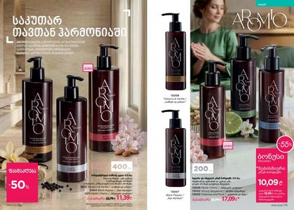 ფაბერლიკის კატალოგი 6 2026 ქართულად გვერდი 88