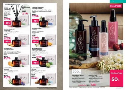 ფაბერლიკის კატალოგი 6 2026 ქართულად გვერდი 89