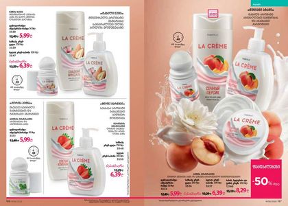 ფაბერლიკის კატალოგი 6 2026 ქართულად გვერდი 94