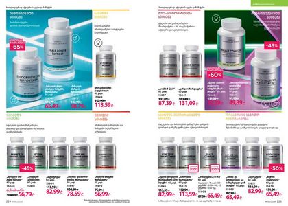 ფაბერლიკის კატალოგი 6 2026 ქართულად გვერდი 113